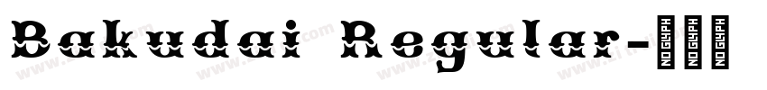 Bakudai Regular字体转换 Bakudai Regular字体转换